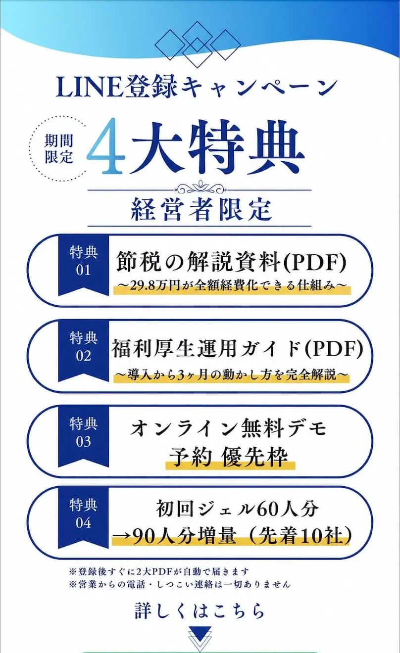3大特典
